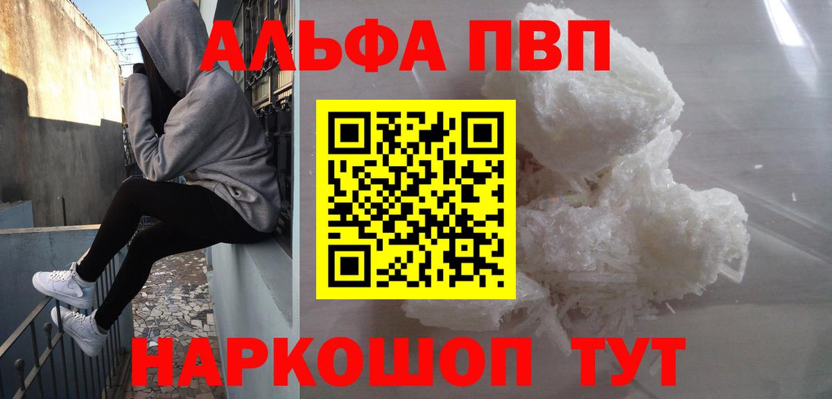 Альфа ПВП мука Кашира