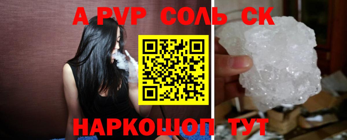 Alpha-PVP Кашира