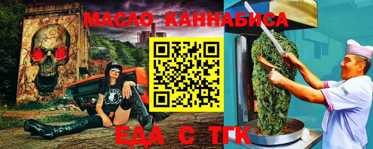 Еда ТГК марихуана  Вход с VPN  Кашира 