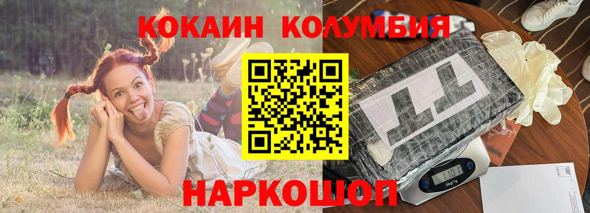 КОКАИН Эквадор  Вход с VPN  Cocaine 97%  Кашира 