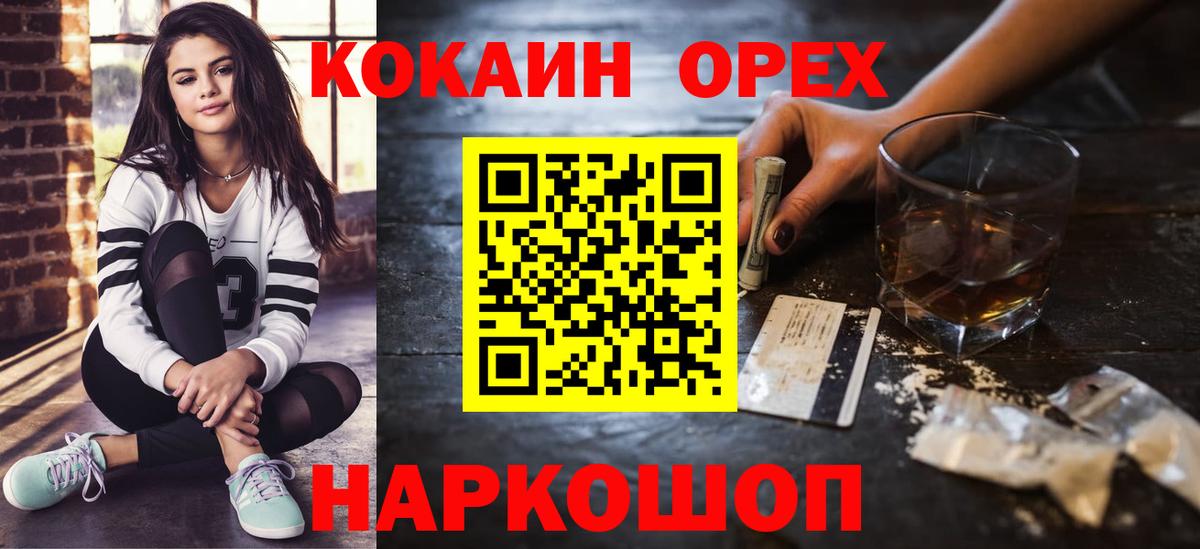 КОКАИН 97% Кашира