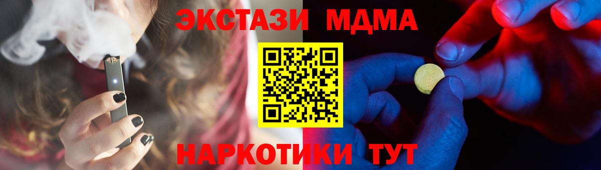 Ecstasy  Ecstasy MDMA  Вход с VPN  Кашира 