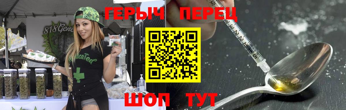 Героин герыч Кашира