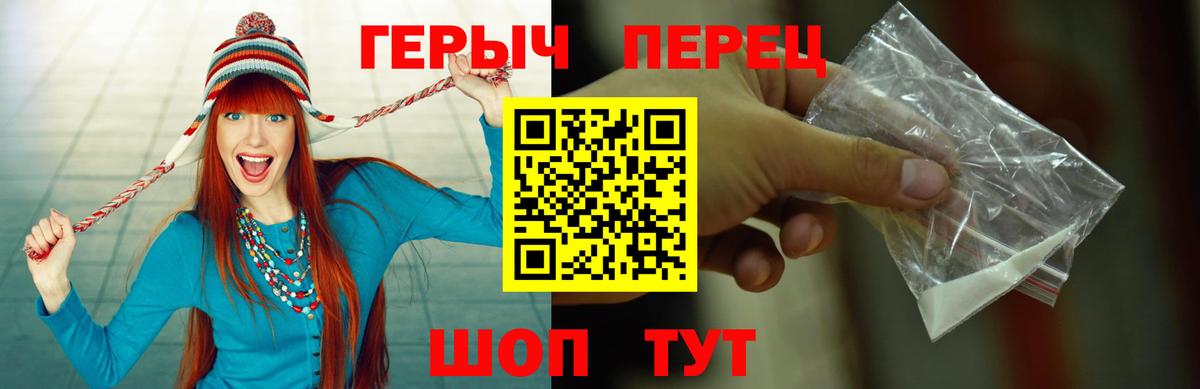 Героин  ГЕРОИН герыч  Вход с VPN  Кашира 