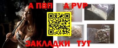 Альфа ПВП Конаково