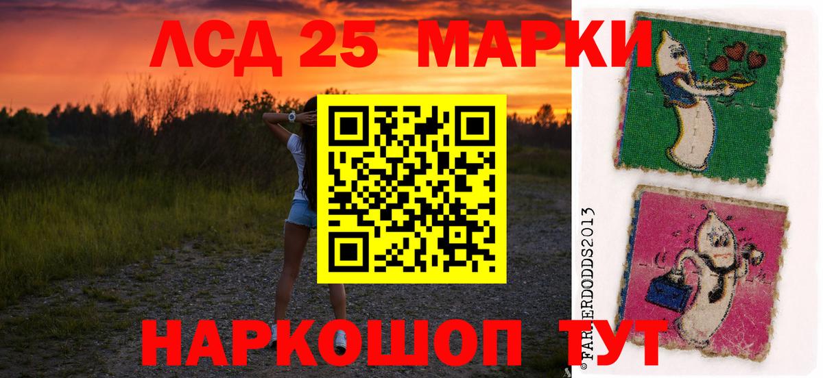 ЛСД экстази кислота  LSD-25 экстази кислота  Вход с VPN  Кашира 