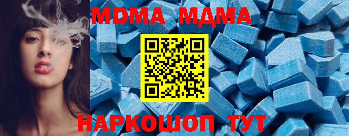 МДМА Molly Кашира