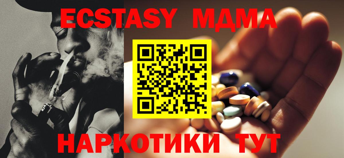 Кашира  МДМА VHQ  Вход с VPN  MDMA  МДМА crystal 