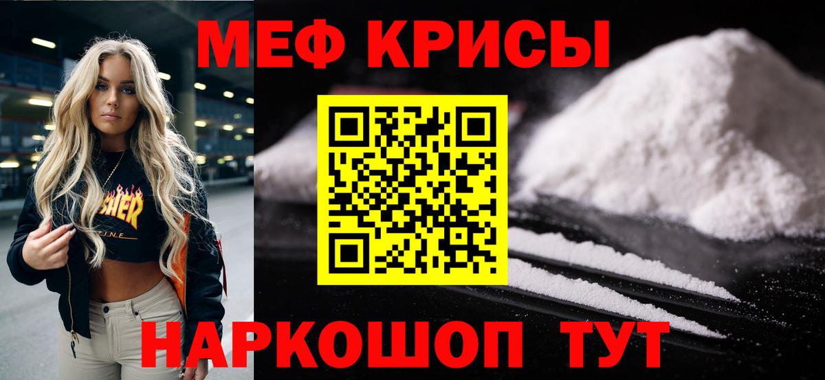 Меф  Вход с VPN  Кашира  МЯУ-МЯУ  МЯУ-МЯУ кристаллы 