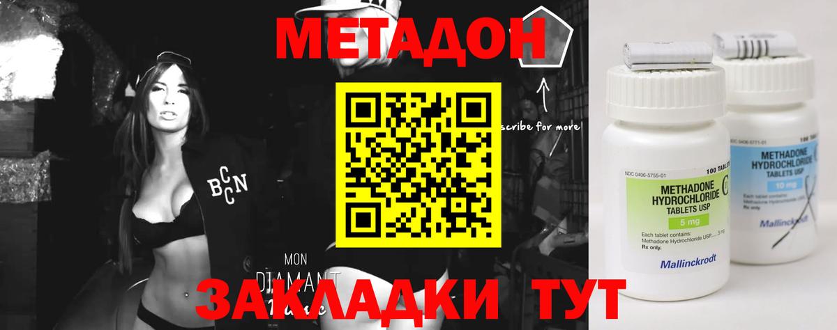 Метадон VHQ  Вход с VPN  Метадон methadone  omg сайт  Кашира 