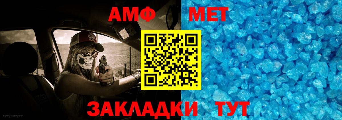 МЕТАМФЕТАМИН мет Кашира