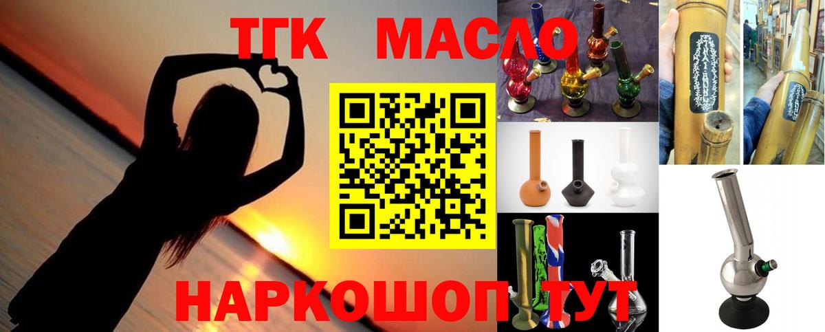Кашира  ТГК концентрат  Вход с VPN 